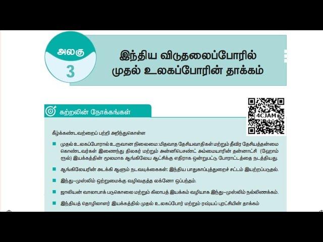 3. இந்திய விடுதலைப்போரில் முதல் உலகப்போரின் தாக்கம்(book back answers)/வகுப்பு-12/வரலாறு