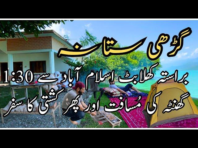 Garhi Satana via Khalabat Haripur Route | TARBELA LAKE | gari satana | drone views | Ghari Satana