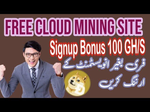 Free Dogecoin Mining Website | Free Earn Money | Without Investment Dogecoin #earn_free_crypto