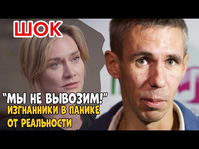 “ЭТО АД!” — БЕГЛЫЕ ЗВЁЗДЫ СЛОМЛЕНЫ ЖИЗНЬЮ НА ЗАПАДЕ