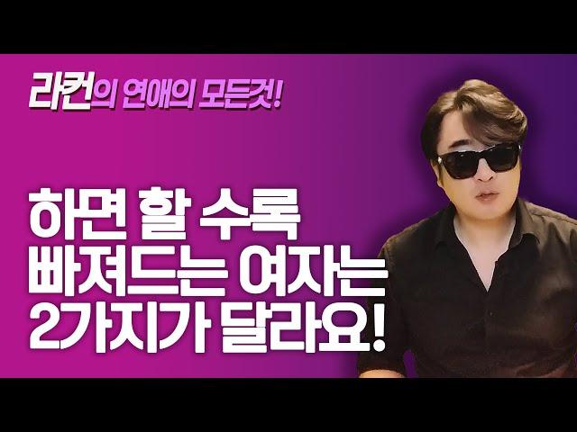 하면 할 수록 빠져드는 여자는 2가지가 달라요! ㅣ중년 여성 연애 가이드 라이프컨설팅!