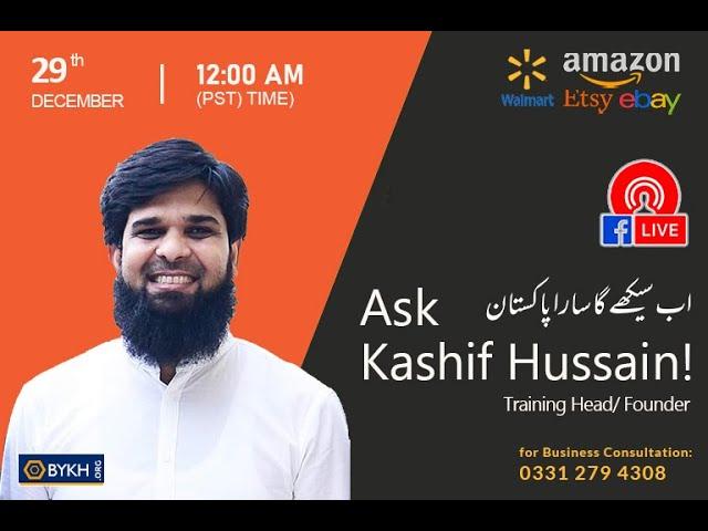Live Chit Chat with Kashif Hussain - Amazon | Business