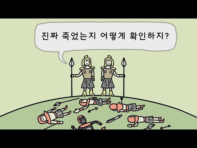 MBTI 유형별 죽었는지 확인하는 방법