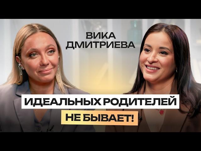 Как проходить через семейные кризисы? Отношения мужа и жены после рождения детей. Вика Дмитриева.