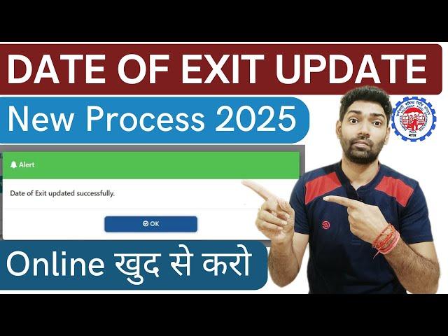 How to update Date Of Exit in EPF without employer online 2025, pf date of exit not available solved