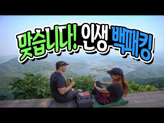 단언컨대 나의 인생 백패킹 │ 해발 500m 신세계  │ 운해 산중 캠핑 │ Camping On the Cloud