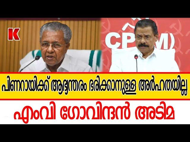 എകെജി സെൻ്റർ തകർക്കാനുള്ള ബോം-ബ് കയ്യിലുണ്ട്, അൻവർ ലക്ഷ്യമിടുന്നത് എന്ത് ?