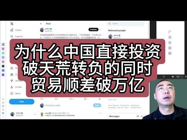 【第343期】为什么中国直接投资破天荒转负的同时贸易顺差破万亿