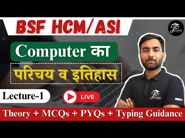 BSF HCM Computer Live Class  | Complete Syllabus शुरू से अंत तक | Typing + Theory + PYQ |JCT CLASSES
