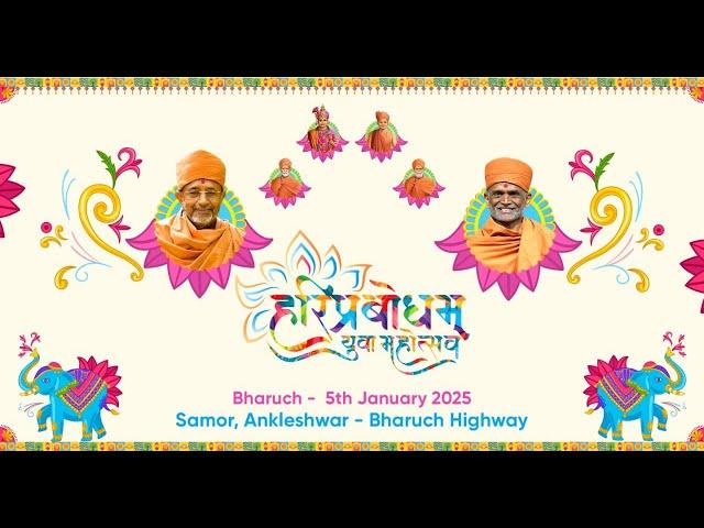 HariPrabodham Yuva Mahotsav - 2025 | Bharuch | 5 January-2025 #hpym2025