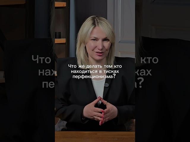 Перфекционизм и как результат выгорание руководителя и всей команды #маркетинг #стратегия #интересно