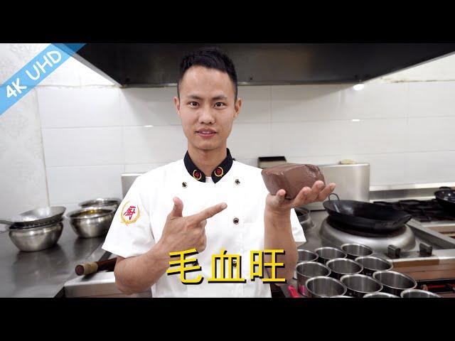 Chef Wang teaches you: The authentic Chongqing dish “Mao Xue Wang”, numbing and spicy