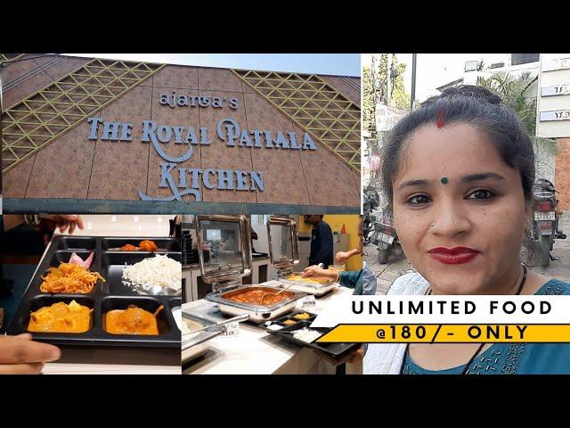 Bareilly buffet || Unlimited food @180 /- || The Royal Patiala Kitchen || Buffet in Bareilly #video