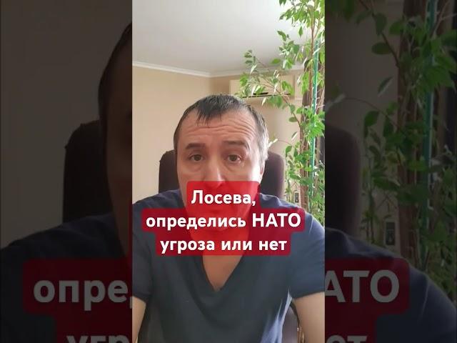 Олеся #Лосева запуталась в методичке про #НАТО #россия,#сво,#ложь,#пропагандакремля,#украина, #стеб