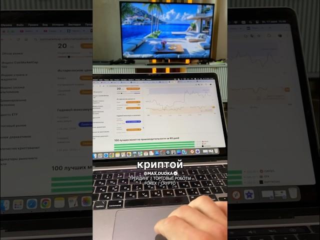Стратегия торговли по крипте которую мы применяем на финансовых рынках. #форекс #инвестиции
