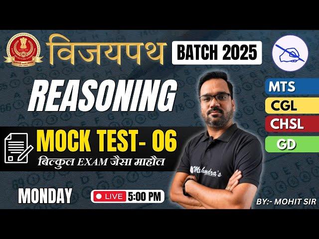 SSC CGL/CHSL 2025 Reasoning Mock Test 6 | PYQs & Tricks by Mohit Sir | Bank Exams