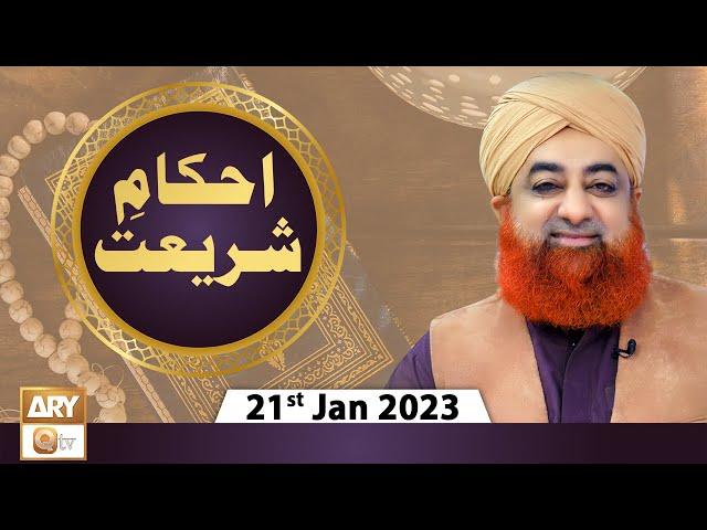 Ahkam e Shariat - Mufti Muhammad Akmal - Solution Of Problems - 21st January 2023 - ARY Qtv