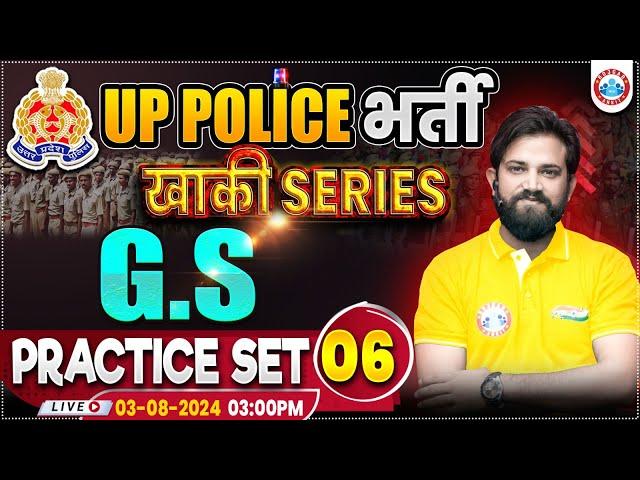 UPP GS Practice Set 06 | UP Police RE Exam | GK GS By Naveen Sir | UPP खाकी सीरीज by RWA