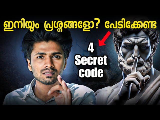 തോറ്റു എന്ന് തോന്നുമ്പോൾ ഈ 4 രഹസ്യങ്ങൾ പരീക്ഷിക്കുക. Malayalam motivation speech. Moneytech Media.