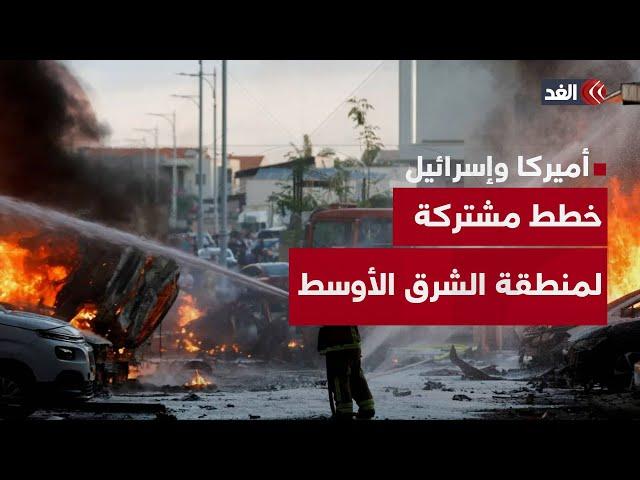 خبير: هناك خطة أميركية إسرائيلية لإعادة تشكيل المنطقة هذه أبرز ملامحها