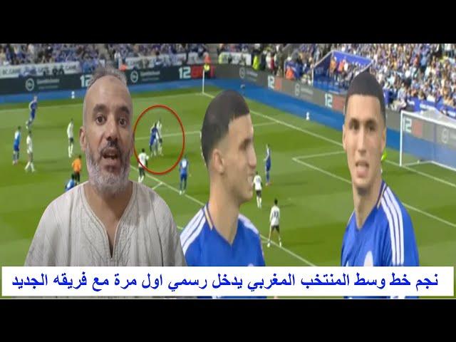 نجم خط وسط المنتخب المغربي يدخل رسمي اول مرة مع فريقه الجديد