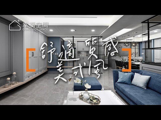 融入窗外美景 實踐生活空間的美好｜沛沛國際室內設計-郭沛沛｜幸福空間