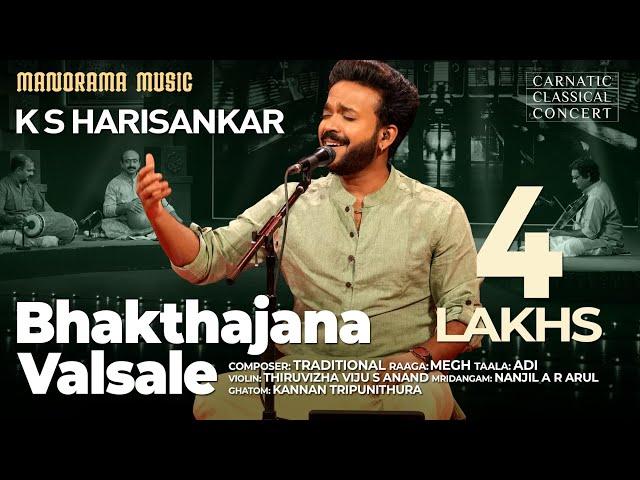 Bhakthajana Vathsale |Megh |Manorama Music|K S Harisankar |Navarathri Festival 2023 Live Harishankar