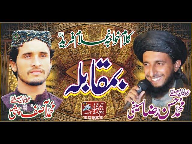 Muhammad Asif Chisti  V Pir Hasan Shah Mehfilenaat Kundal Khukhran Jhang  1.5.2018