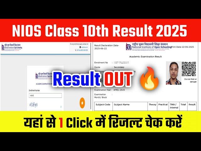 Link आया  NIOS April Result 2025 NIOS Class 10th Result 2025How to Check NIOS Results April 2025