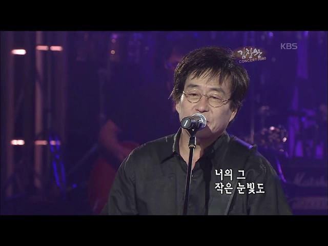 김창완 - '너의 의미' [콘서트7080, 2005] | Kim Chang-wan - 'Meaning to me'