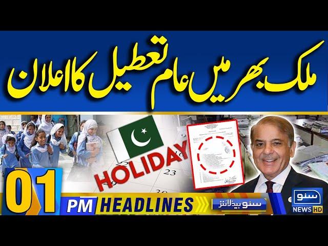 Govt announces public holiday | 01 PM News Headlines | 7Nov24 | Suno News HD