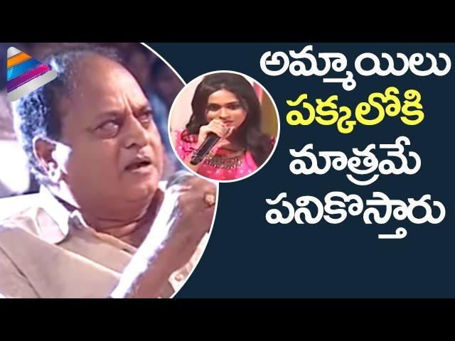 Actor Chalapathi Rao Vulgar Comments on Women | Rarandoi Veduka Chuddam Telugu Movie Audio Launch