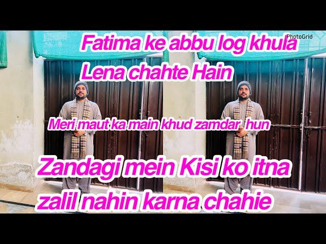 Fatima ke abbu log khula Lena chahte Hain, Meri mout  ka main khud zamdar hun, Zandagi mein Kisi ko