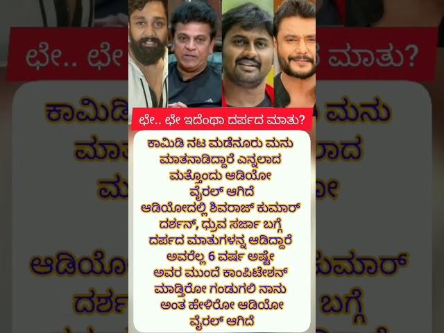madenur manu loose talk #shorts #darshan