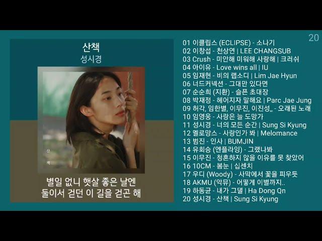 실시간 인기차트  발라드  (2024년 7월 1차) 최신발라드 노래모음 + 발라드 플레이리스트 | KPOP CHART | PLAYLIST