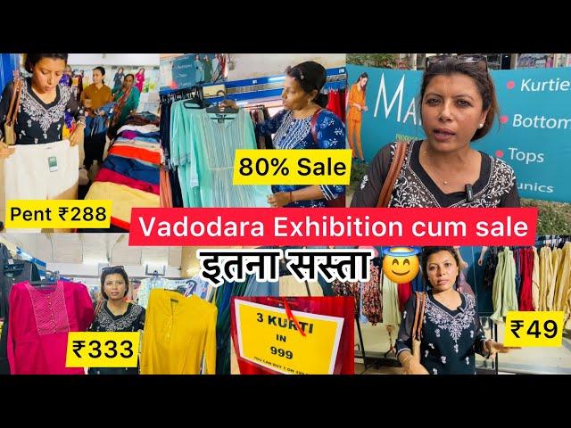 80% Sale | ₹49 से shopping Start | Cheapest Exhibition In Vadodara | Minal Patel
