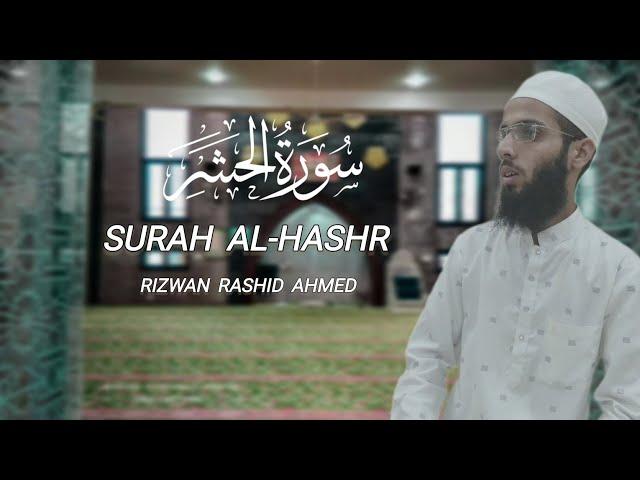  Final verses of Surah Al -Hashr classic voice||by Rizwan Rashid Ahmed  #rizwanrashidahmed