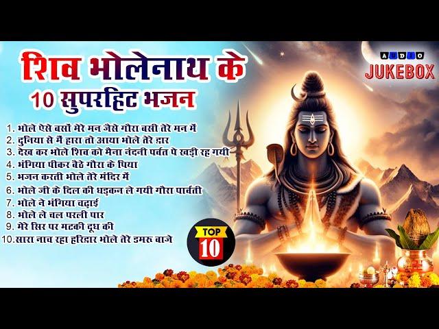 Anuradha Paudwal & Gulshan Kumar Shiv Bhajan Sawan Special shiv bhajan New Sawan Special bhajan 2024