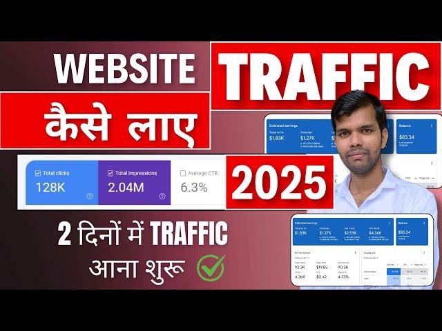 Website Traffic Kaise Laaye 2025 | Get READY for Daily Website Traffic Like a PRO