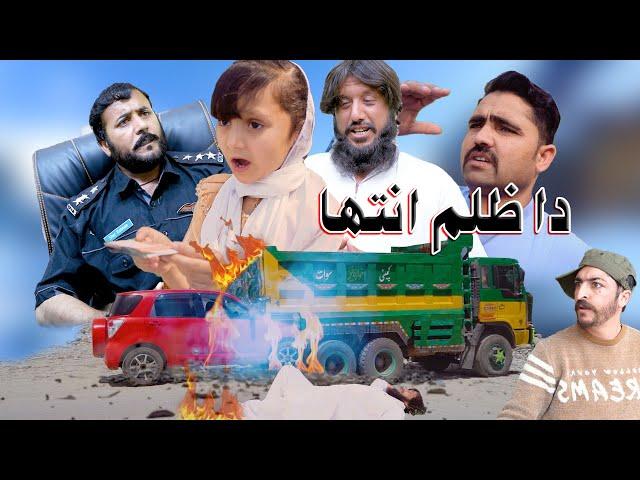 Da Zulam Inteha || Swat kpk vines Islahi Video 2023