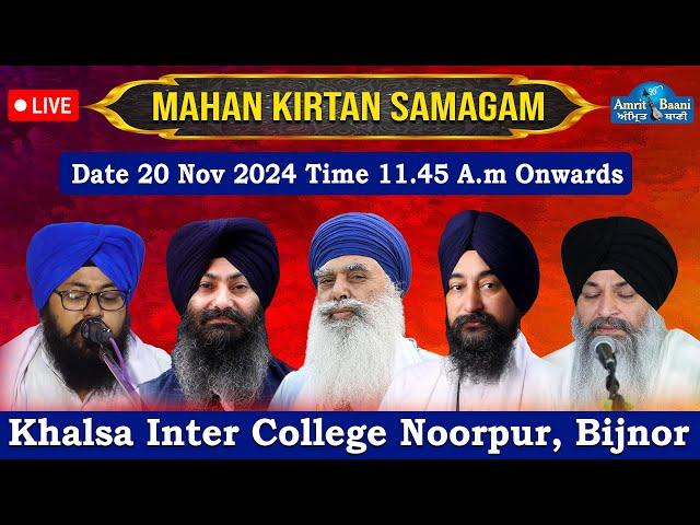 Khalsa Inter College, Noorpur, Bijnor Live ! Mahan Kirtan Samagam (20 Nov 2024)