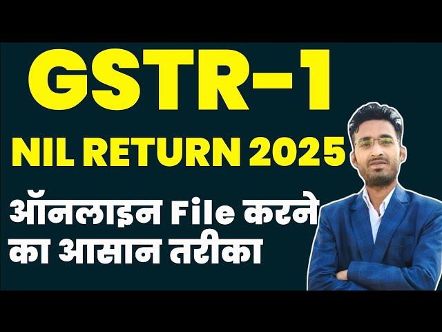 GSTR 1 Nil Return Filing 2025 | GSTR 1 Nil Return Kaise File Kare | GST Nil Return Filing In Hindi