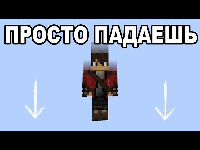 Возможно ли Пройти Майнкрафт Без Ничего?