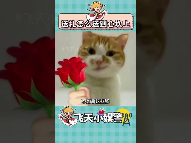 終于知道送禮物怎么送到對方心坎上了！ #送禮物 #人情世故 #日常生活 #內容過于真實