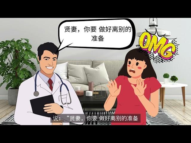 卢爷爷讲故事（一） 9、我们学佛，畏因才不怕果报！