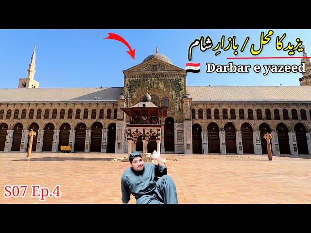 Darbar e yazeed | Bazar e sham | Salahuddin Ayyubi | Pakistan to Syria by air travel | Episode 4 |