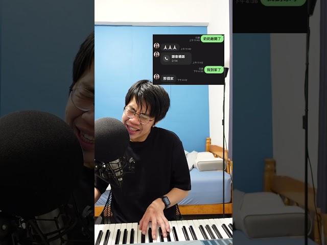 把Andy老師跟家寧的對話寫成歌