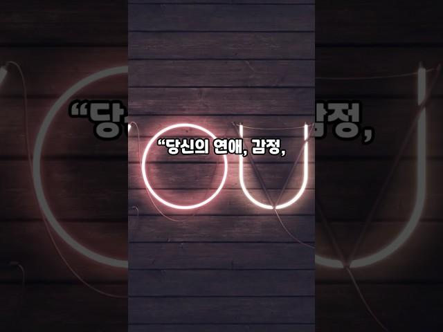 "이 감정... 진짜 사랑 맞을까?  아니면 집착일까? " #연애심리#감정기복#짧은사랑이야기#감성쇼츠#연애고민#짧지만강렬한#쇼츠추천#공감영상#연애공감#공감주의#shorts