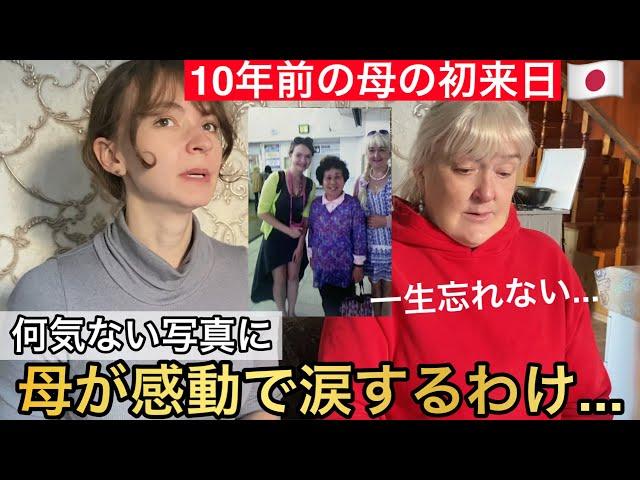 「見知らぬ日本人と交わした約束」母が10年前の日本での写真に涙…母が初めての日本で感動したこと