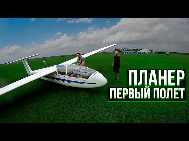 141. A flight without a motor.  L-23 Blanik glider